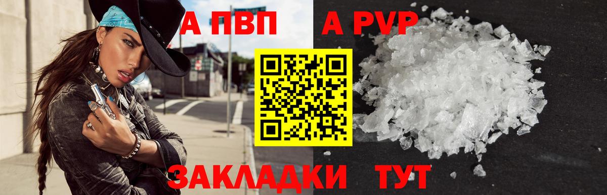 А ПВП мука  Alpha PVP крисы CK  Alfa_PVP  Лабытнанги  Вход с VPN  А ПВП крисы CK 