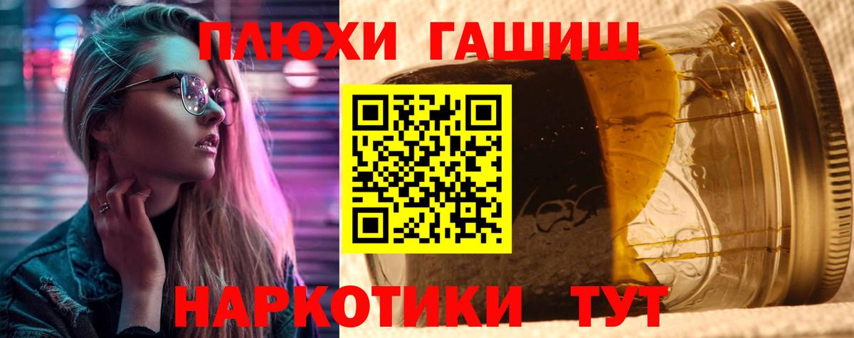 ГАШ VHQ  ГАШИШ hashish  Лабытнанги  Вход с VPN 