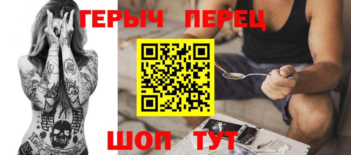 ГЕРОИН хмурый Лабытнанги