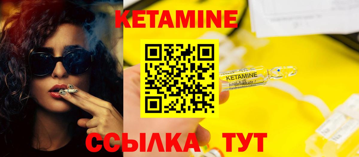 Лабытнанги  КЕТАМИН ketamine  Вход с VPN  Кетамин ketamine 