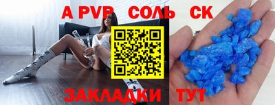 альфа пвп Кинель