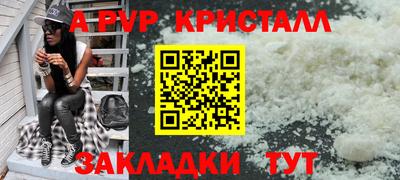 альфа пвп Кинель