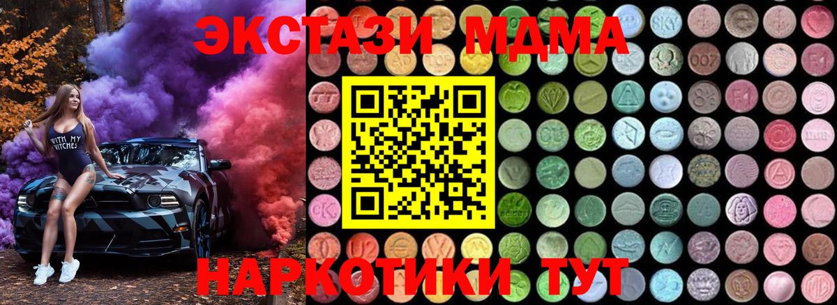 МДМА VHQ Лабытнанги