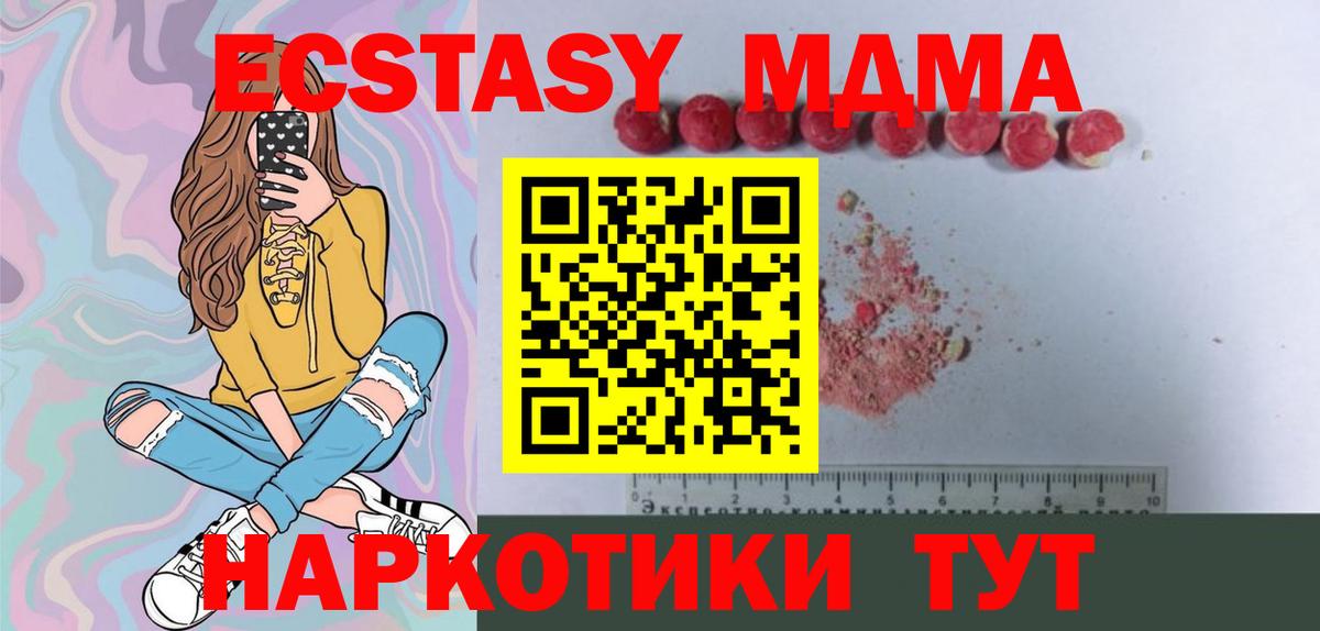 МДМА  Вход с VPN  Лабытнанги  MDMA VHQ 