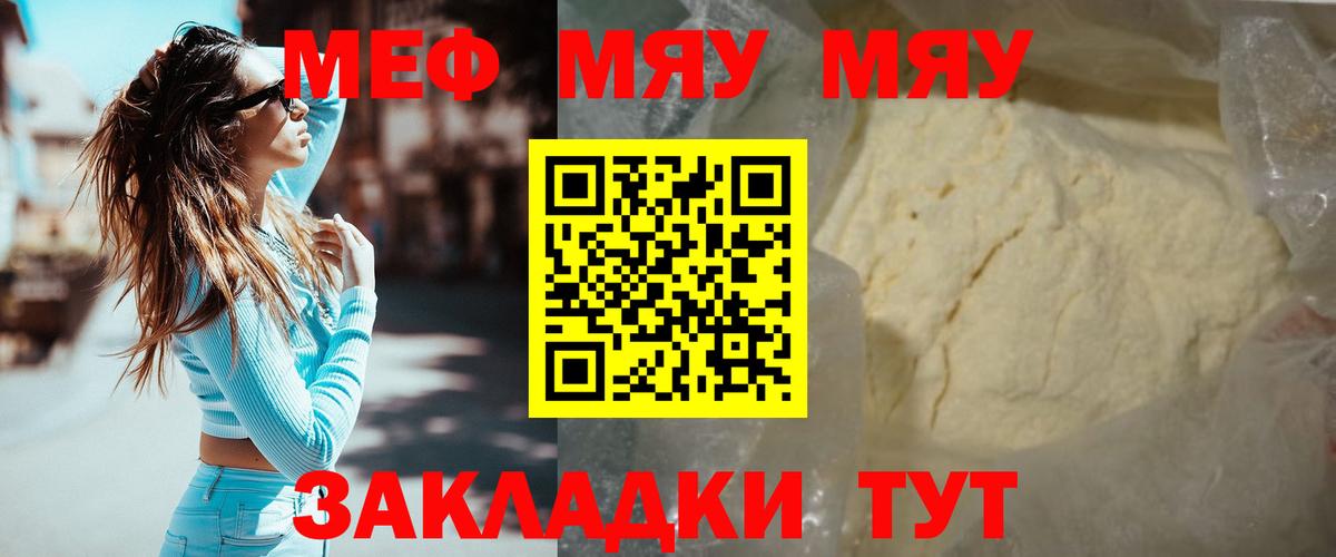 МЕФ мука Лабытнанги