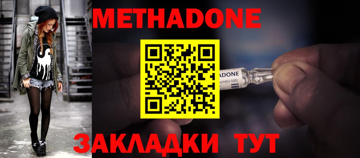 Лабытнанги  Метадон белоснежный  Вход с VPN 