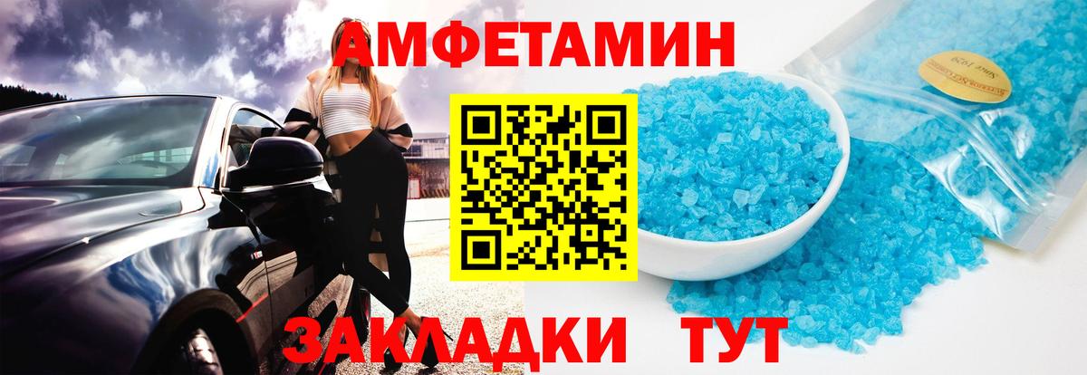 Лабытнанги  МЕТАМФЕТАМИН  Вход с VPN  Метамфетамин мет 