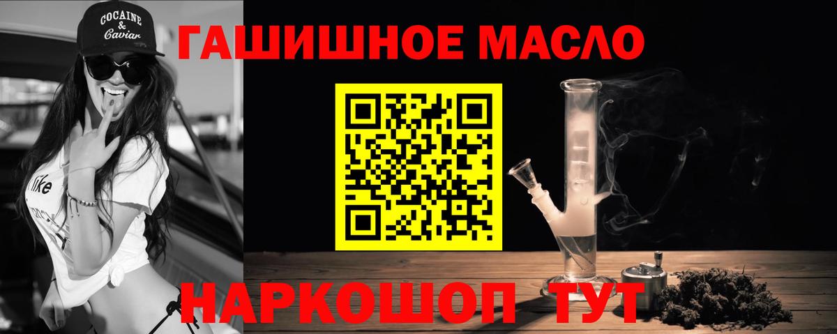 ТГК THC oil  MEGA   Лабытнанги  магазин продажи   Вход с VPN  Дистиллят ТГК THC oil 