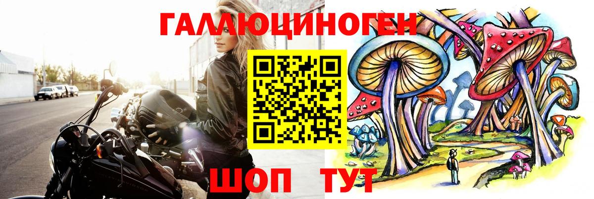 Галлюциногенные грибы GOLDEN TEACHER Лабытнанги
